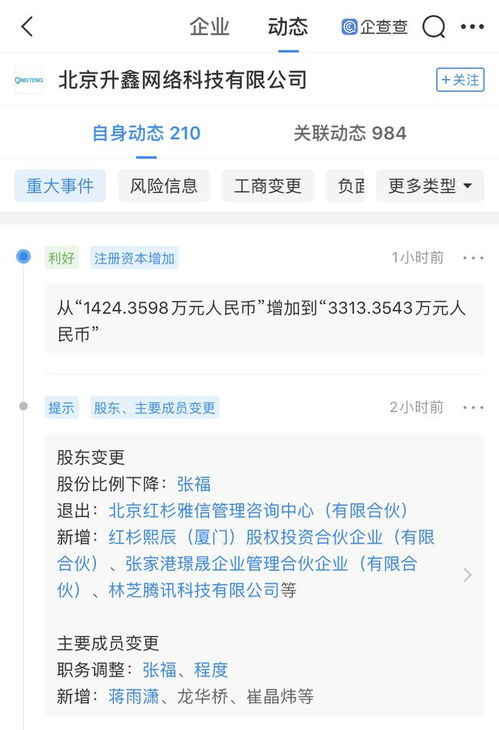 林芝騰訊入股青藤云安全 互聯網巨頭加碼安全服務的戰略布局